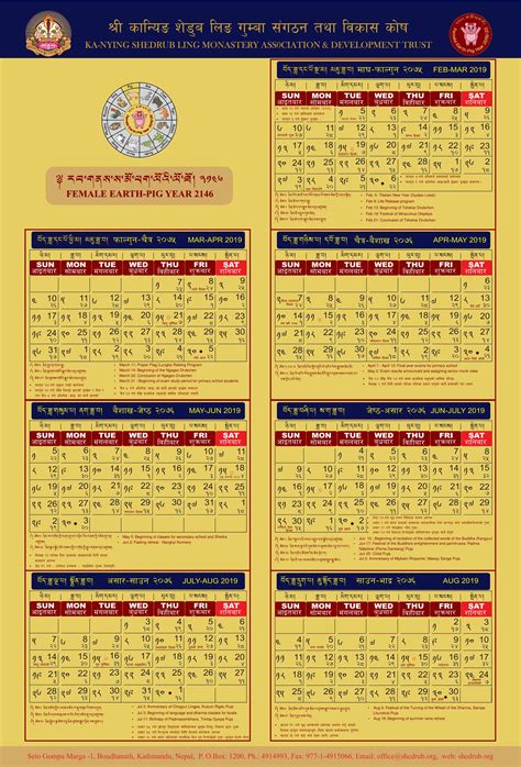 藏曆剪髮吉祥日2023|藏曆查詢 Tibetan Calendar